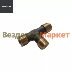 Тройник клапана,управления тормозами прицепа 339204-П (АО АЗ  УРАЛ )