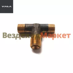 Тройник 339752-П (АО АЗ  УРАЛ )