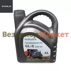 Масло трансмиссионное GL-5 80W90/2121517 4л URAL TRANS OIL (АО АЗ  УРАЛ )
