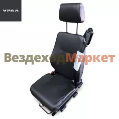 Сиденье водителя (кожаное) С0711-6800220-00 (АО АЗ  УРАЛ )