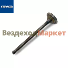 Клапан выпускной 840.1007012-11 (Автодизель)