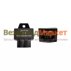 Реле задних противотум. фонарей 211.3777М УРАЛ /АВАР/