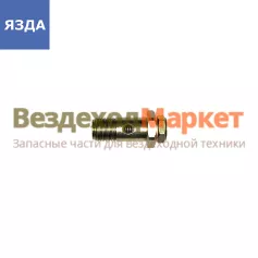 Клапан перепускной ТНВД 33.1111282-01 (КАМАЗ,МАЗ) (ЯЗДА)