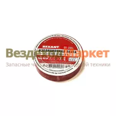 Изолента ПВХ REXANT (0,13ммх15ммх10м) красная