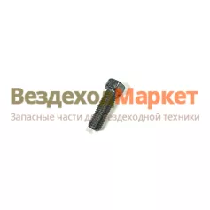 Болт М10х1,5х32/201500П29 рулевого механизма