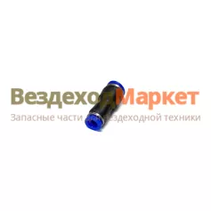 Фитинг прямой соед. переходн. PG М 8х10 (пласт.) (БАК.90181)