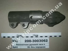 Наконечник рулевой тяги правый 200-3003062