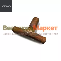 Тройник системы подогрева дв. в сб. 4320Я2-1015564 ф28мм (ЯМЗ-238) (АО АЗ  УРАЛ )