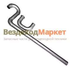 Комплект труб АТЗ (из 2-х) (УРТ)