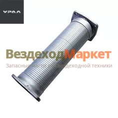 Металлорукав длин. с фланцами 4320Я3-1203099/L=395, d=110 (АО АЗ  УРАЛ )