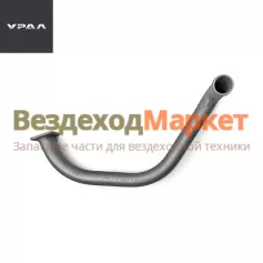 Труба прием. задн. лев. 4320Я-1203011 (дв. ЯМЗ-236,238) (АО АЗ  УРАЛ )