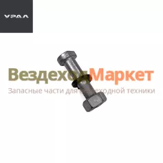 Болт крепл.бараб.ручн.тормоза н/о 375-1802228-10 (АО АЗ  УРАЛ )