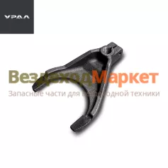 Вилка переключ. перед. 4320П2-1803020-20 /для РК с 07.2018г/ (АО АЗ  УРАЛ )