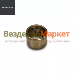 Втулка сателлита 55571-1802171 (АО АЗ  УРАЛ )