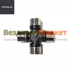 Крестовина 53205-2205025-13/H=155мм; D=50мм (Белкард) (АО АЗ  УРАЛ )