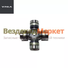Крестовина 131-2205025-03/H=135мм; D=50мм (Белкард) (АО АЗ  УРАЛ )