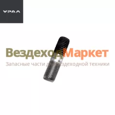 Шпилька крепл. рыч. повор. кулака 333677/М18х1.5х43х29 (АО АЗ  УРАЛ )