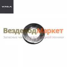 Кольцо дистанционное шкворня 5557-2304067 (АО АЗ  УРАЛ )