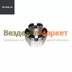 Гайка М20х1,5-6Н /250908 болта крепл. ушка передн. рессоры (АО АЗ  УРАЛ )