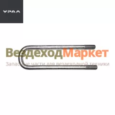 Стремянка задн. рессоры 43206-2912408 (L=440мм; d=27х2) (АО АЗ  УРАЛ )