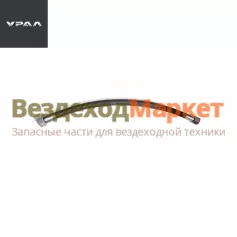 Шланг ВД 5557Я2-3408668-02 (L=570мм,  нагнет. 4320,5557,55571 с РМ БАГУ, дв.236,238) (АО АЗ  УРАЛ )