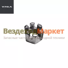 Гайка М18х1,5/334837-П29  рул. пальца (ключ 27) (АО АЗ  УРАЛ )