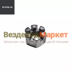 Гайка М18х1,5/334833 рул. пальца (ключ 30) (АО АЗ  УРАЛ )