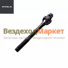 Втулка шлицев. с шарн. 4320Ф-3402109 (L=460мм. а/м рм УРАЛ дв.236 до 2004г) (АО АЗ  УРАЛ )