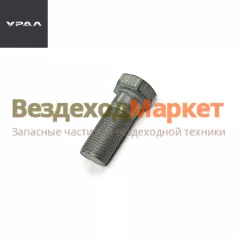 Болт М16х1.5х40/5920-3204164 крепл. суппорта  рабоч.тормоза (АО АЗ  УРАЛ )