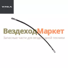 Шланг торм. задн. гидр. 375/АИ-3506024 /L=610мм/ (АО АЗ  УРАЛ )