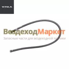 Шланг торм. АИ-3506612-01/L=1500; М20-М20 (в мет. оплет. от мод. АБС к СМ) (АО АЗ  УРАЛ )