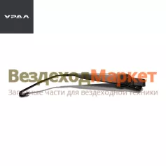 Рычаг стеклоочист. прав. н/о 4320-5215700-01  под крючокL=310мм (АО АЗ  УРАЛ )