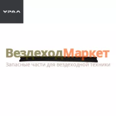 Уплотнитель опускного стекла 4320Ф-6103296 (АО АЗ  УРАЛ )