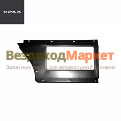 Брызговик подножки  лев. 4320-8405023-01 (АО АЗ  УРАЛ )