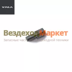 Штуцер 339705 пневмоуправления ДОМ ( нар М10х1- вн кон. м10) (АО АЗ  УРАЛ )