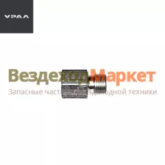 Штуцер 339177/М10х1-М10х0,75 на трубку к шин.манометру (АО АЗ  УРАЛ )