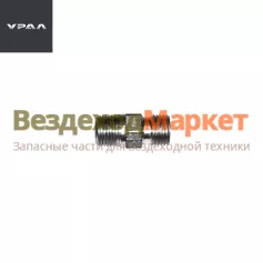 Штуцер 339200-П29/К1/8-М10х1 сцепл. (АО АЗ  УРАЛ )