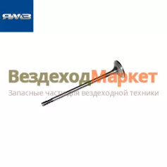 Клапан выпускной 5340.1007012 (Автодизель)