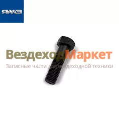 Болт М16х2х59/310211-П2 крепл. оси коромысла (Автодизель)