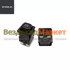 Выключатель 3842.3710-02.29М (межосевого дифференциала) (снят ) (АО АЗ  УРАЛ )