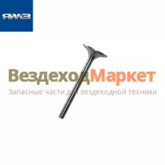 Клапан впускной 7511.1007010 (Автодизель)