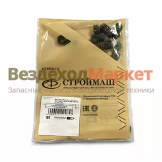 Манжета клапана 5340.1007262 к-т из 16 шт. ФИ-70