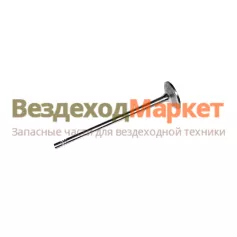 Клапан впускной 5340.1007010 (ЛА)