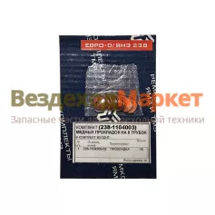 Р/к-т медных прокл. на 8 труб.выс.давл. 238-1104003/Ремком