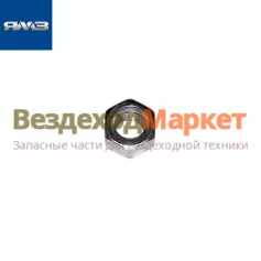 Гайка М12х1,5/250515-П29 креп. форс. (Автодизель)