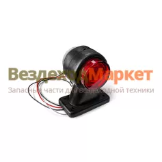 Фонарь габарита ГФ-2-04 ДИОД (рога) бегущий огонь 24В Европлюс