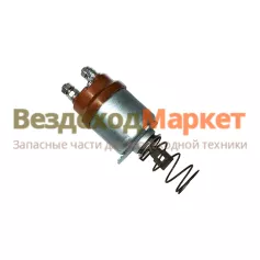 Реле втягивающ. стартера СТ230Б2-3708800-10 (ЗИЛ)