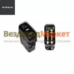 Клавиша/переключатель Ф5.3709.011-80 NEXT (АО АЗ  УРАЛ )