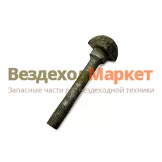 Болт буфера 47-3203087-А