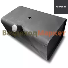 Бак топливный АИ-1101002 NEXT 6х4 (350л) (АО АЗ  УРАЛ )